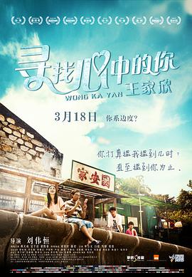 寻找心中的你 王家欣_影评写作_俊民80s-解说网